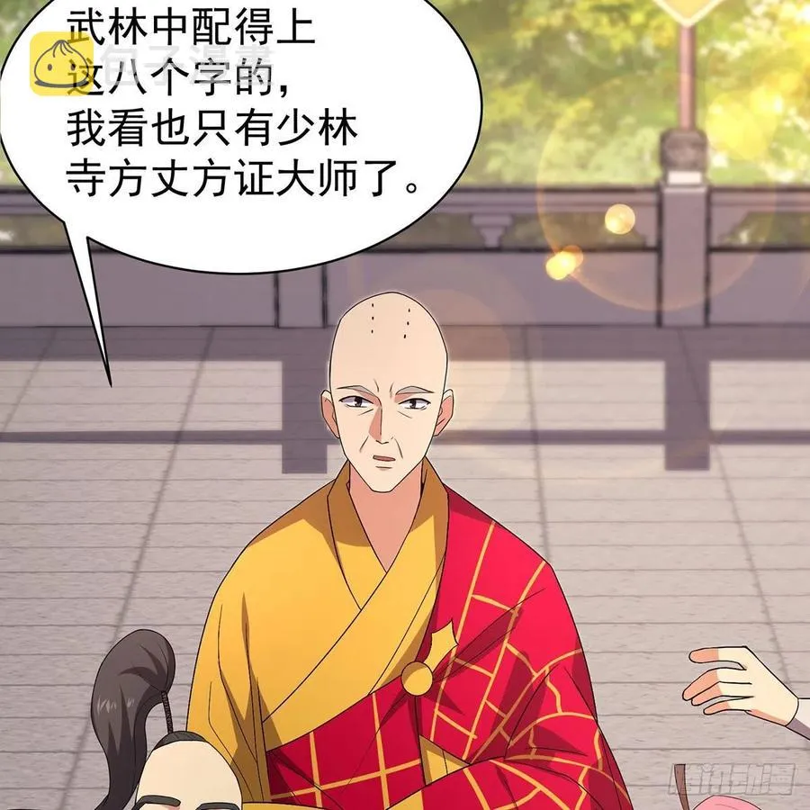 第二百八十七话 机锋相对 第30页