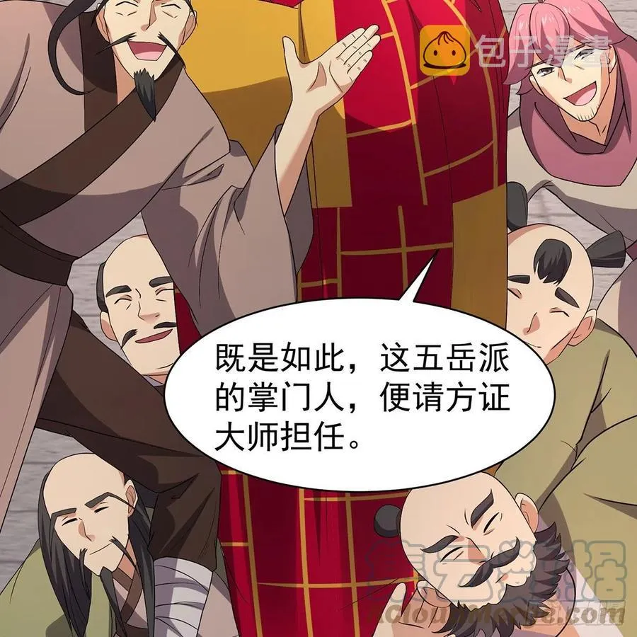 第二百八十七话 机锋相对 第31页