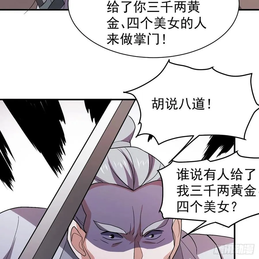 第二百八十七话 机锋相对 第41页