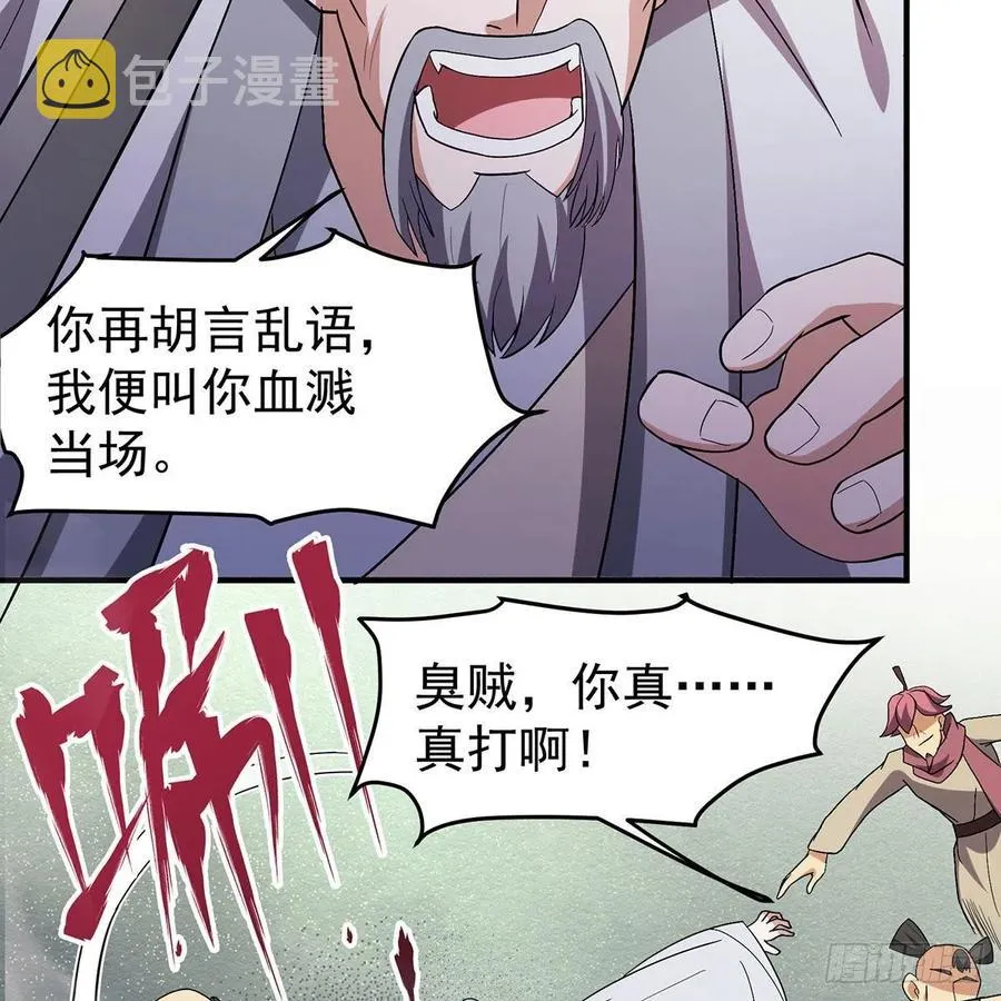 第二百八十七话 机锋相对 第42页