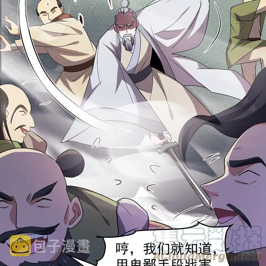 第二百八十七话 机锋相对 第43页