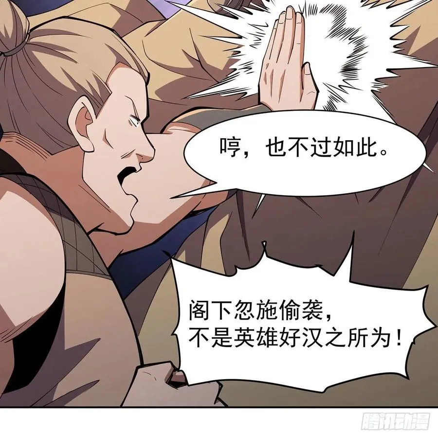 第二百八十六话 各怀鬼胎 第32页