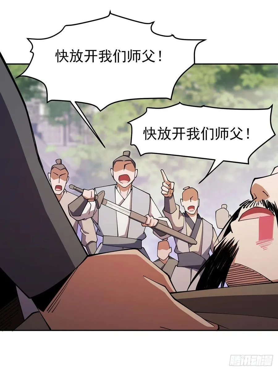 第二百八十六话 各怀鬼胎 第33页