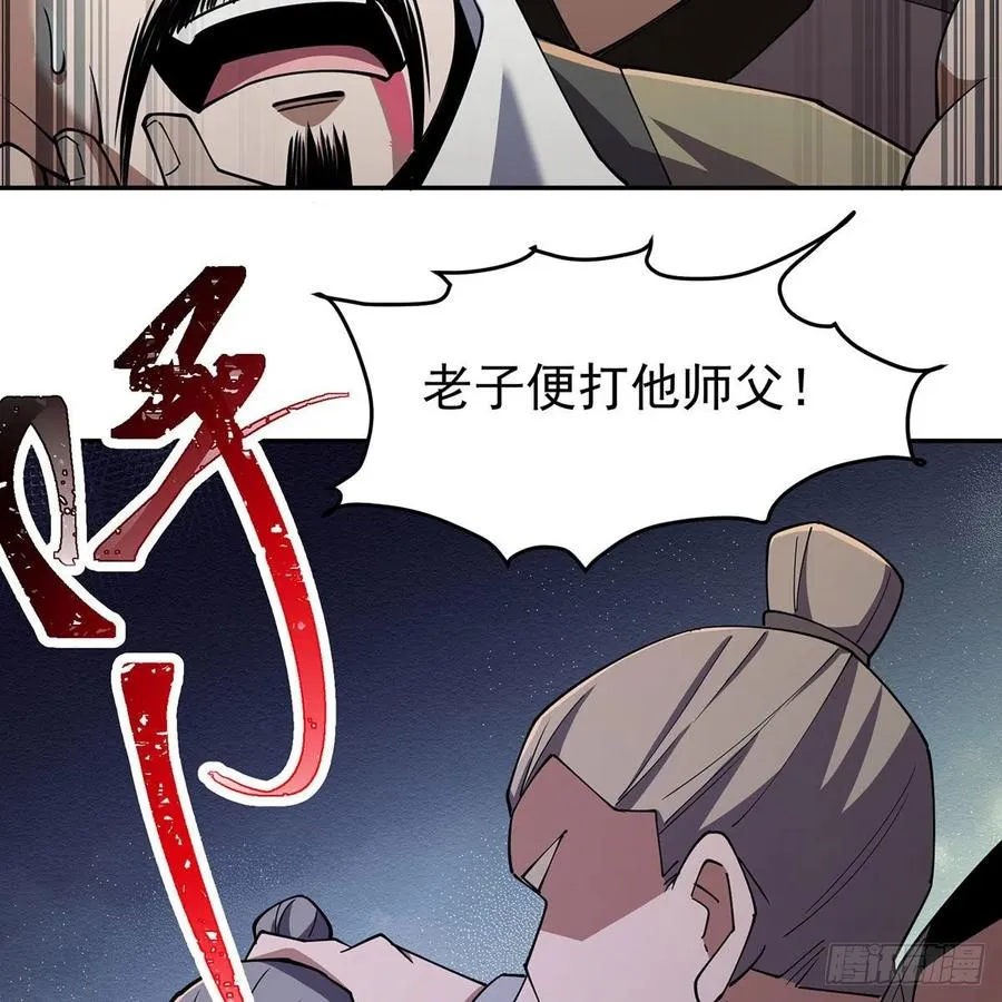第二百八十六话 各怀鬼胎 第35页