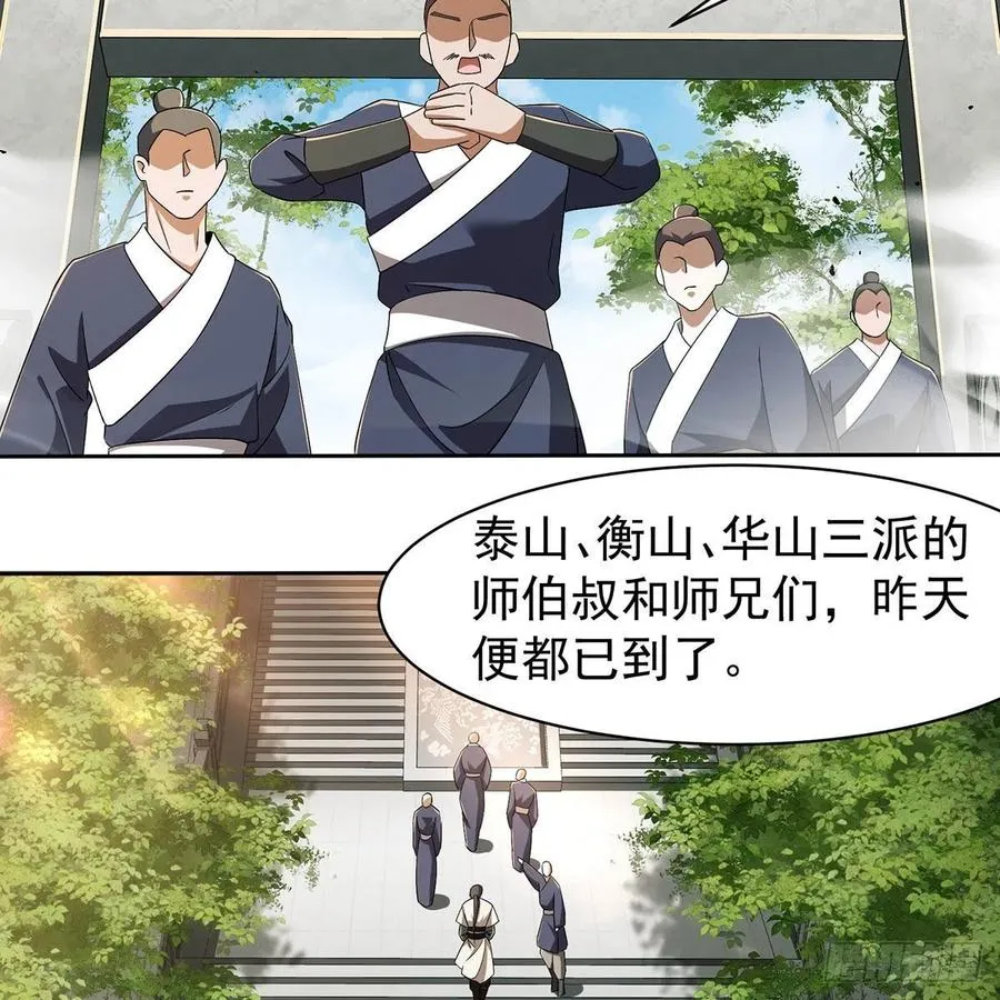 第二百八十四话 嵩山中岳 第14页