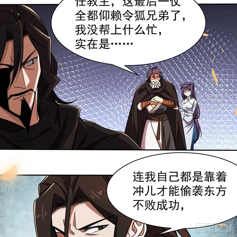 第二百八十二话 尘埃未定 第4页