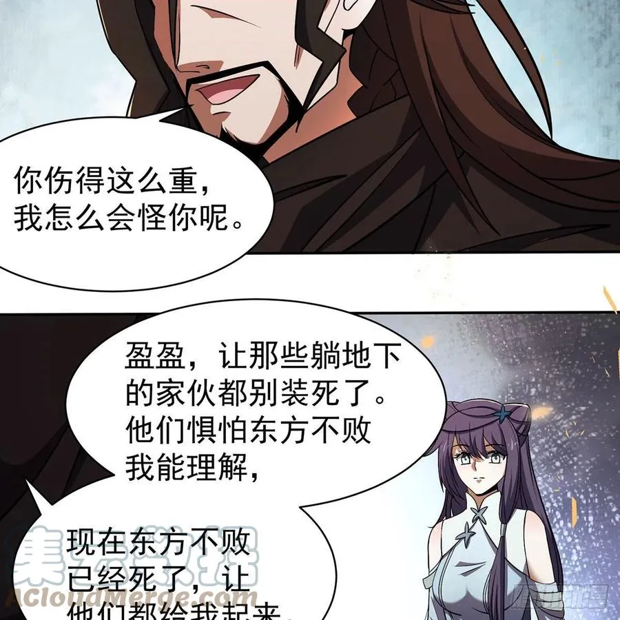 第二百八十二话 尘埃未定 第5页