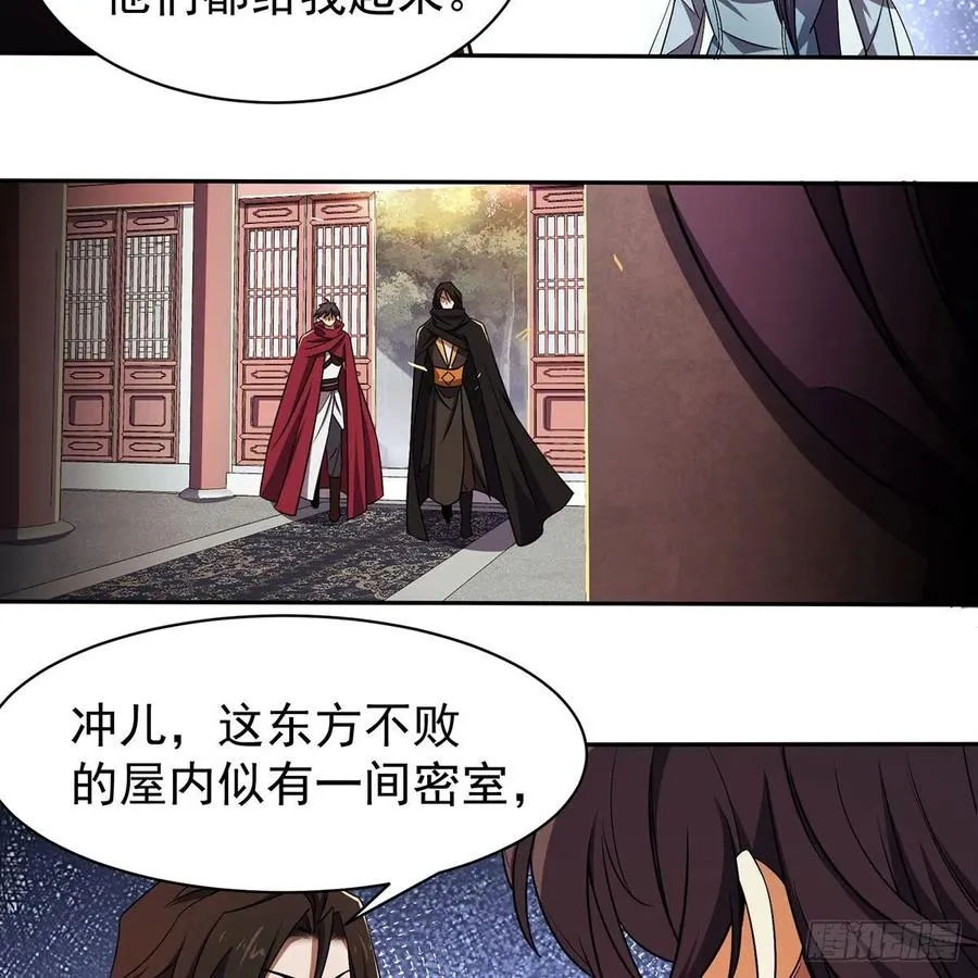 第二百八十二话 尘埃未定 第6页