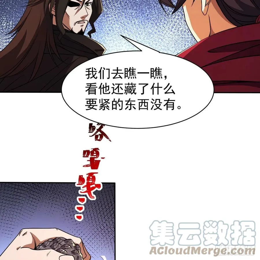 第二百八十二话 尘埃未定 第7页