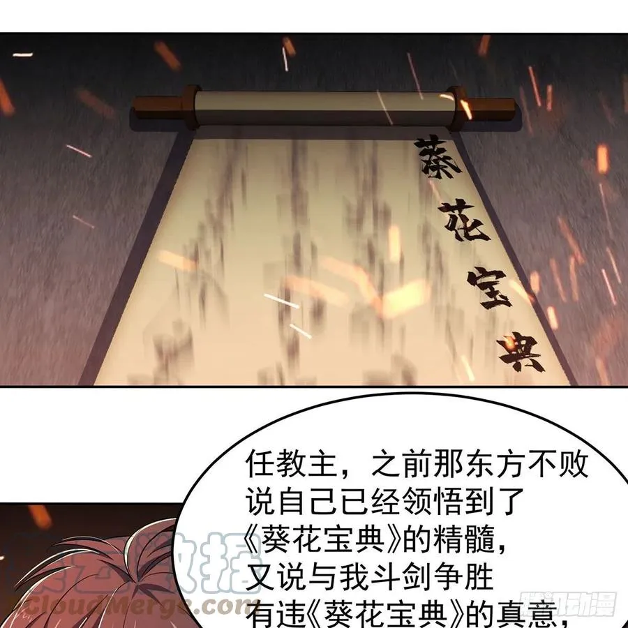 第二百八十二话 尘埃未定 第11页