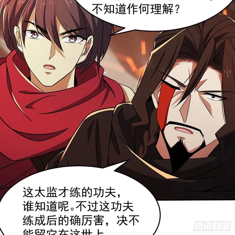 第二百八十二话 尘埃未定 第12页