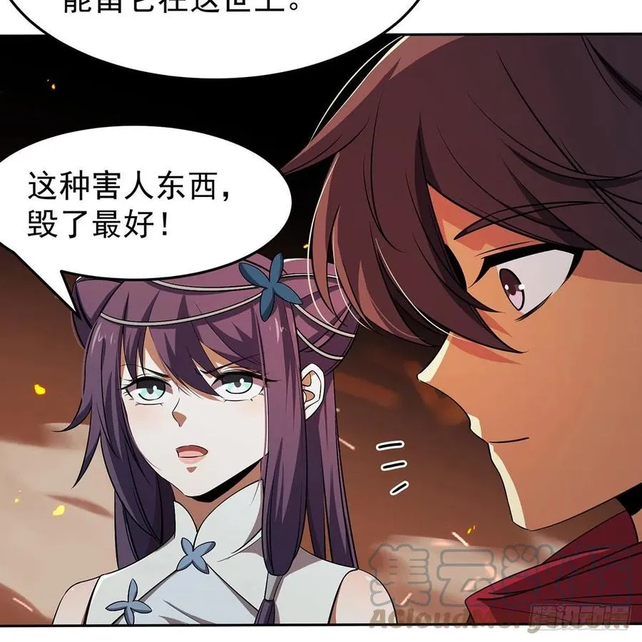 第二百八十二话 尘埃未定 第13页