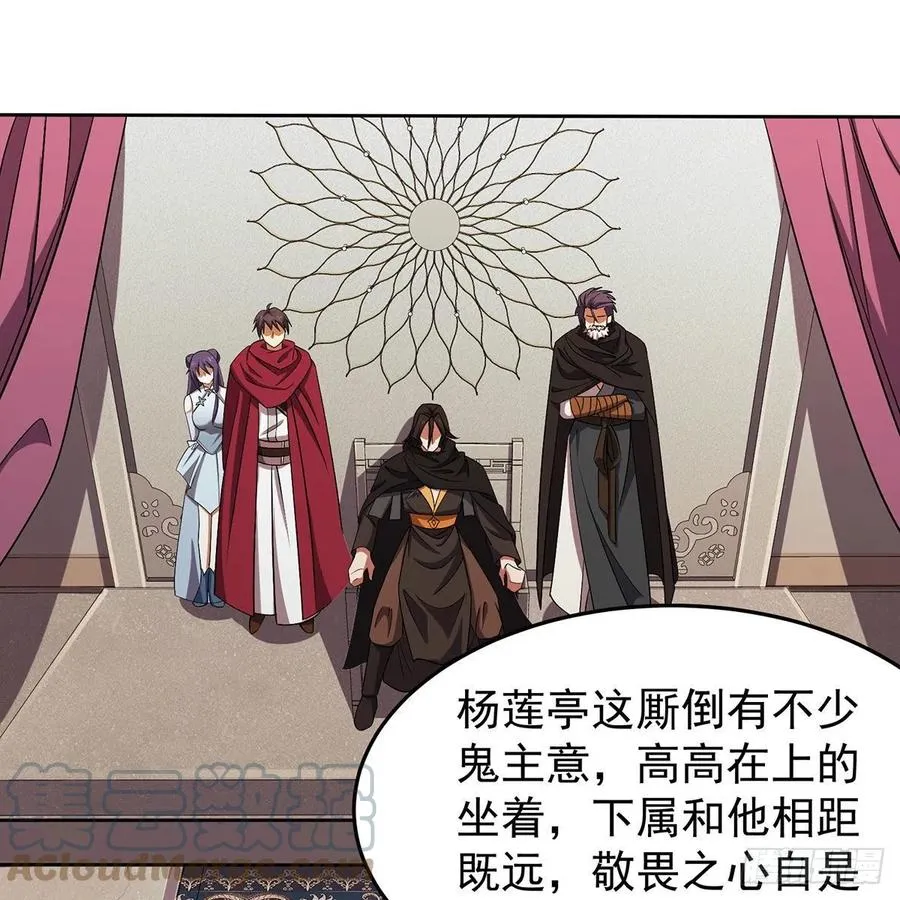 第二百八十二话 尘埃未定 第19页