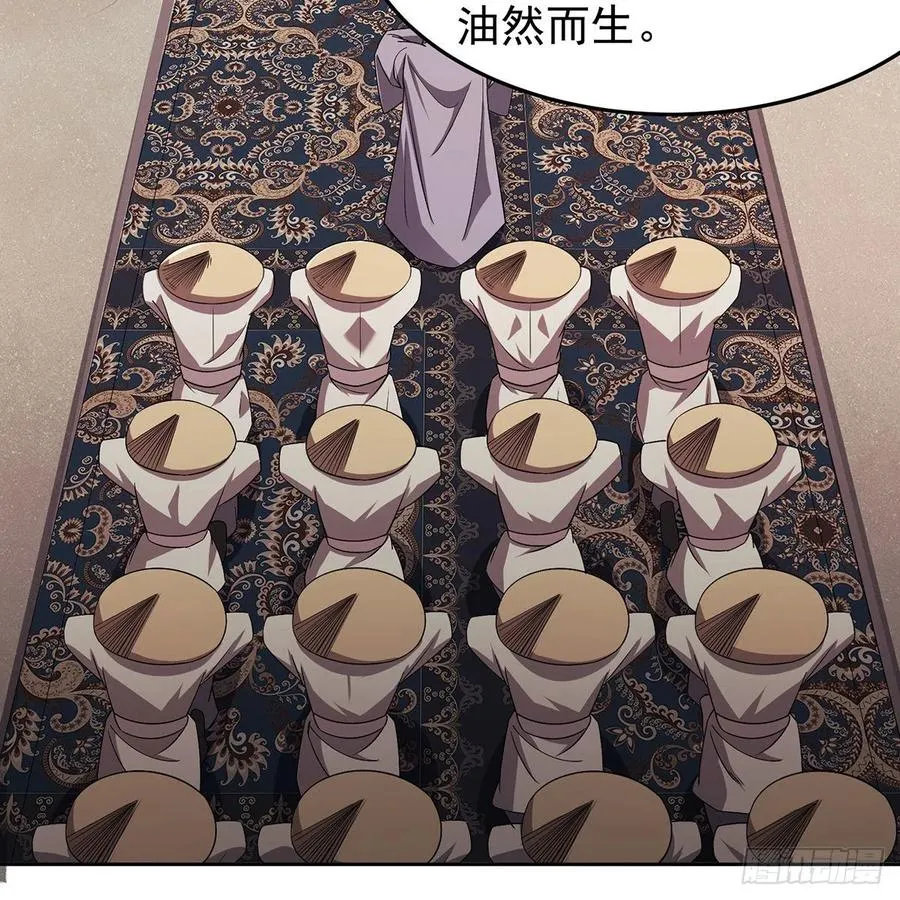 第二百八十二话 尘埃未定 第20页