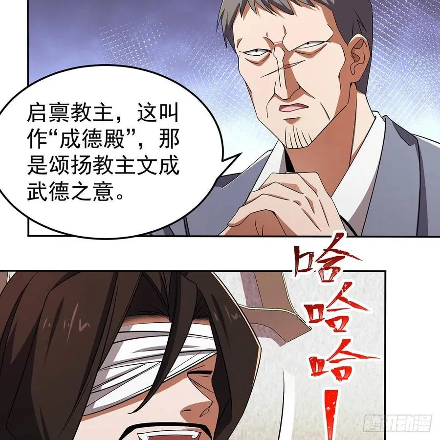 第二百八十二话 尘埃未定 第22页
