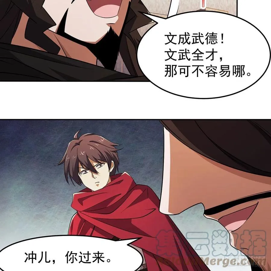 第二百八十二话 尘埃未定 第23页