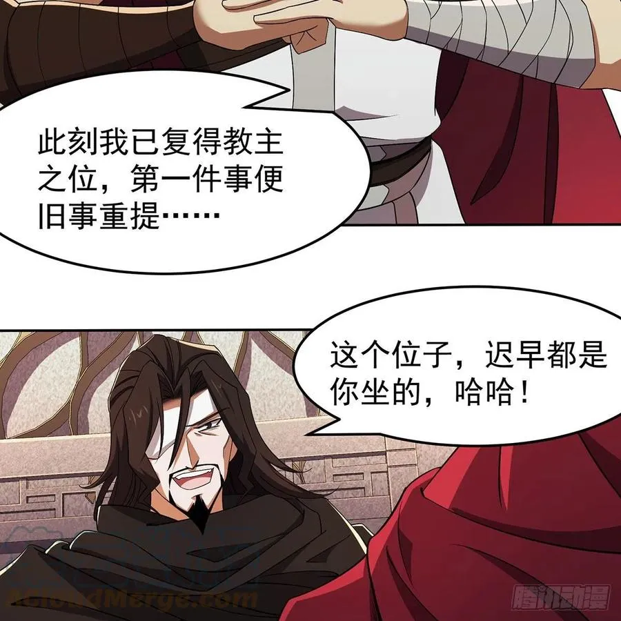 第二百八十二话 尘埃未定 第25页