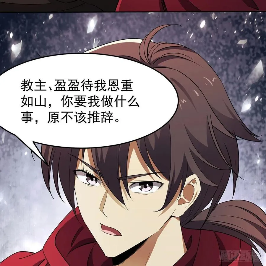 第二百八十二话 尘埃未定 第26页