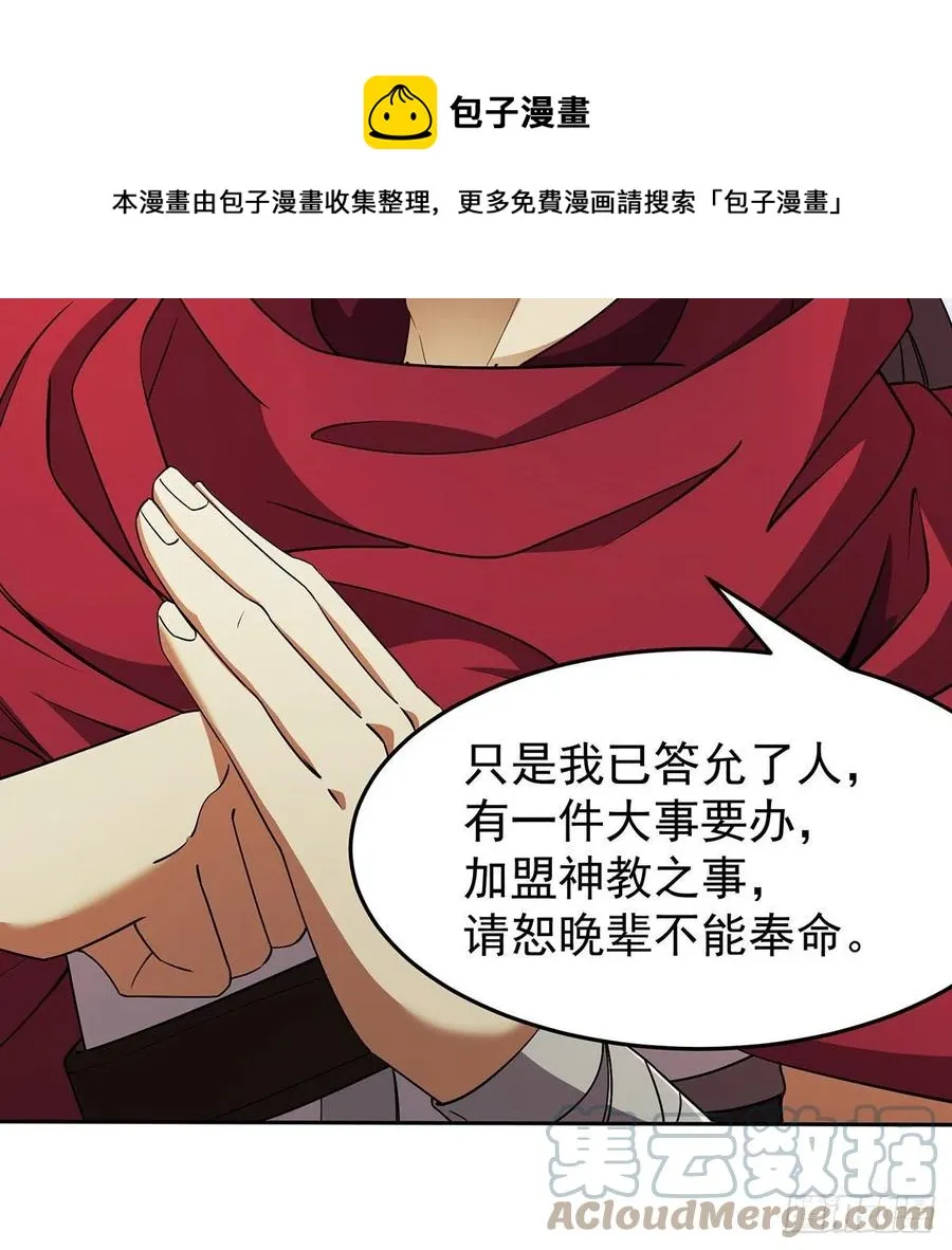 第二百八十二话 尘埃未定 第27页