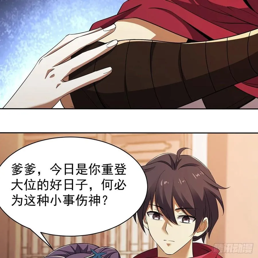 第二百八十二话 尘埃未定 第34页