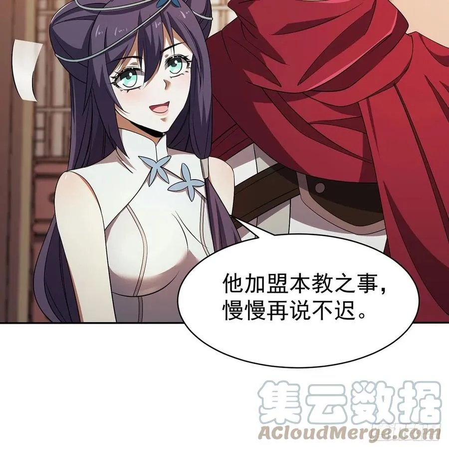 第二百八十二话 尘埃未定 第35页