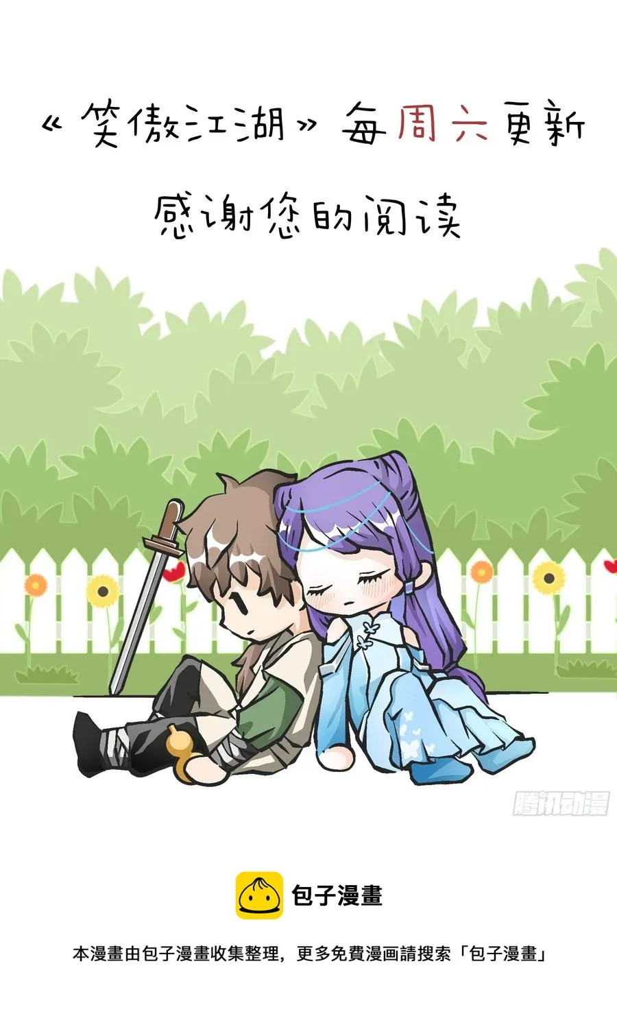 第二百八十二话 尘埃未定 第36页