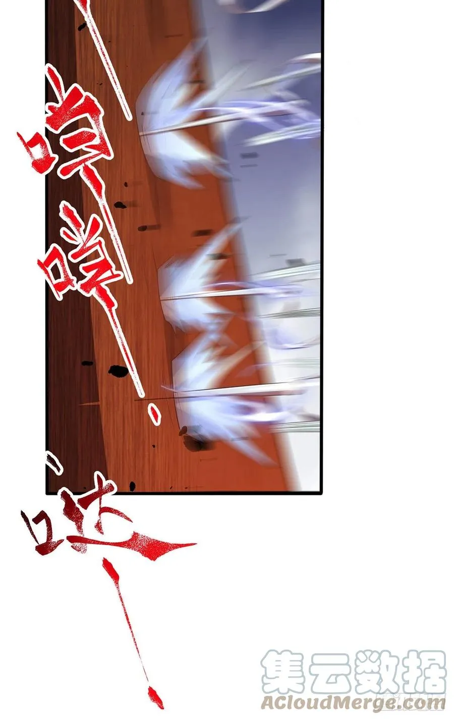 第二百八十话 无剑胜有剑 第13页
