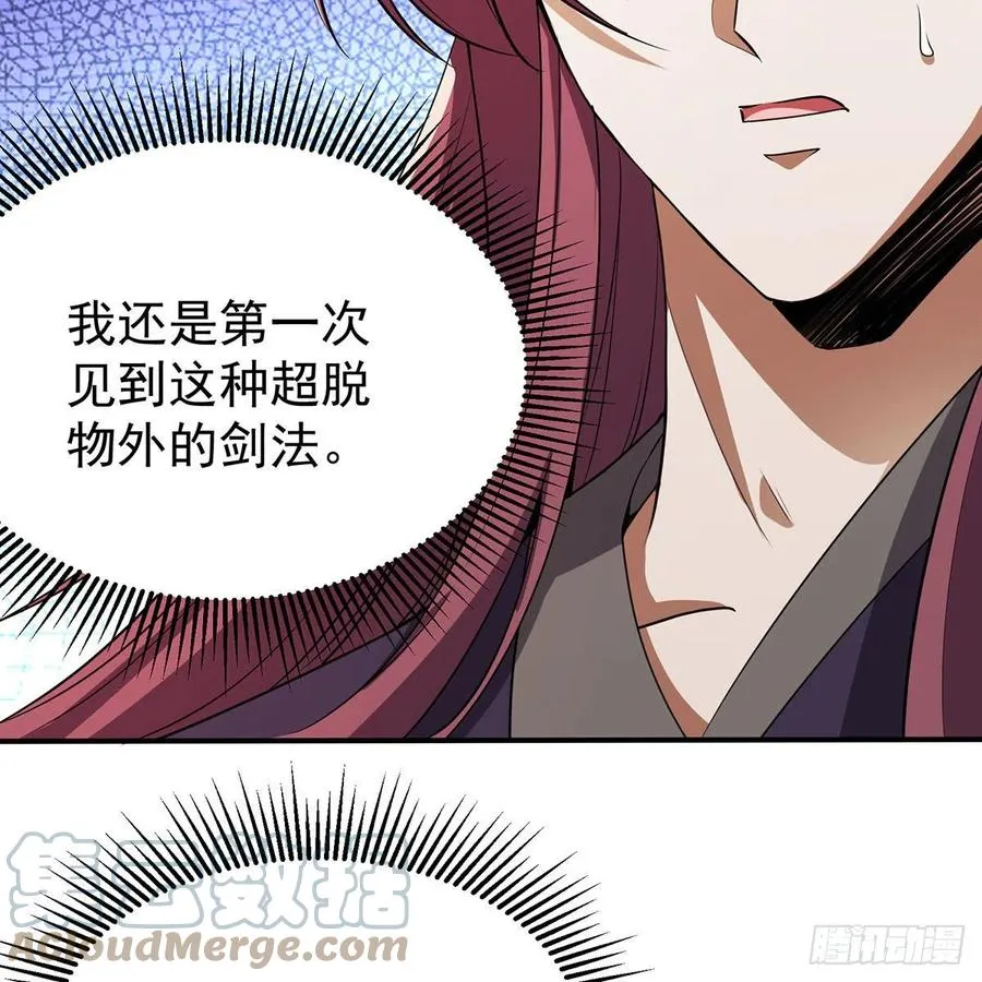 第二百八十话 无剑胜有剑 第22页