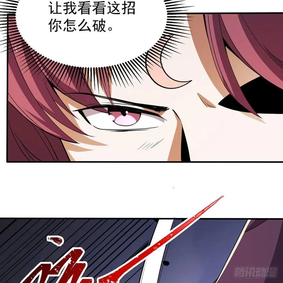 第二百八十话 无剑胜有剑 第23页