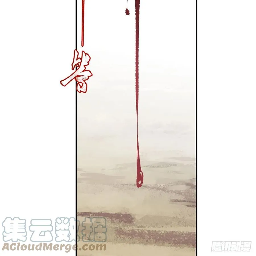 第二百七十六话 毕竟几人真得鹿 第16页