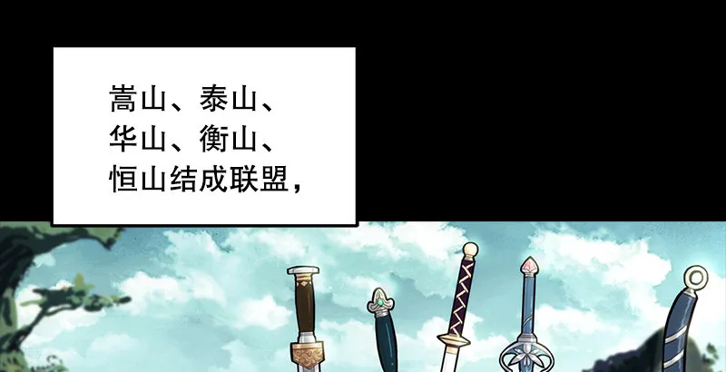 第一话 梦中掌门 第5页