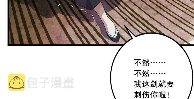 第一话 梦中掌门 第172页