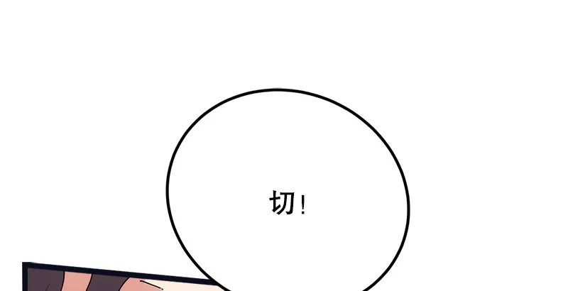 第一话 梦中掌门 第182页