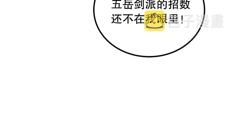 第一话 梦中掌门 第190页