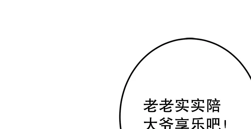 第一话 梦中掌门 第191页