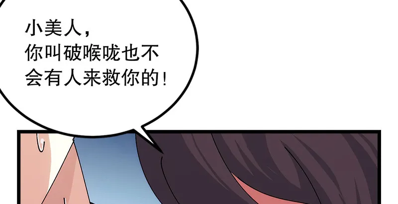 第一话 梦中掌门 第198页