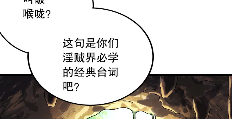 第一话 梦中掌门 第210页