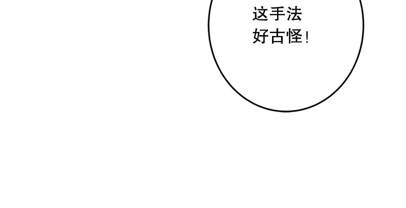 第一话 梦中掌门 第273页