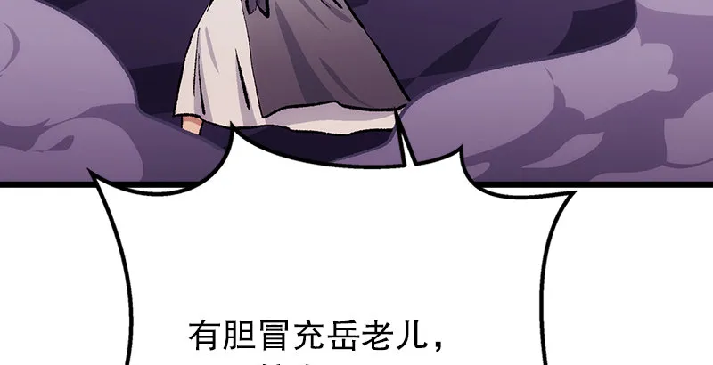 第二话 洞中掌门 第58页