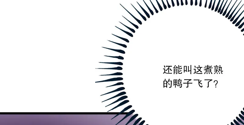 第二话 洞中掌门 第64页