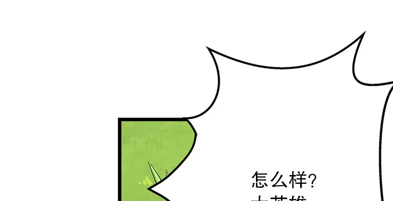 第二话 洞中掌门 第87页