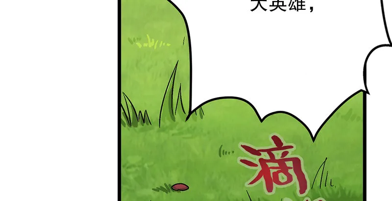 第二话 洞中掌门 第88页