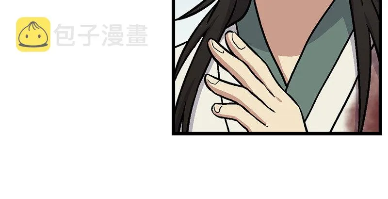 第三话 回雁楼 第50页