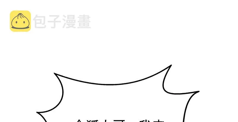 第三话 回雁楼 第51页