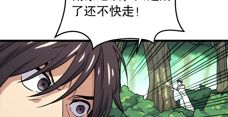 第三话 回雁楼 第55页