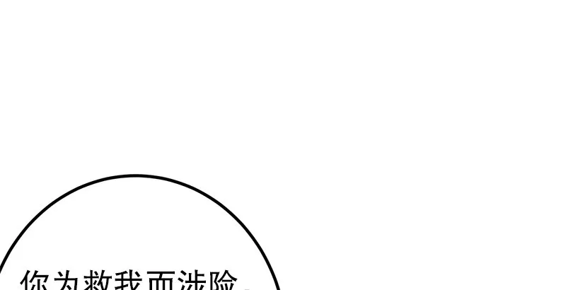 第三话 回雁楼 第57页