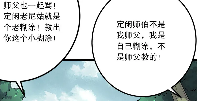 第三话 回雁楼 第62页