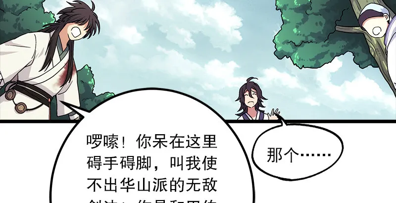 第三话 回雁楼 第63页