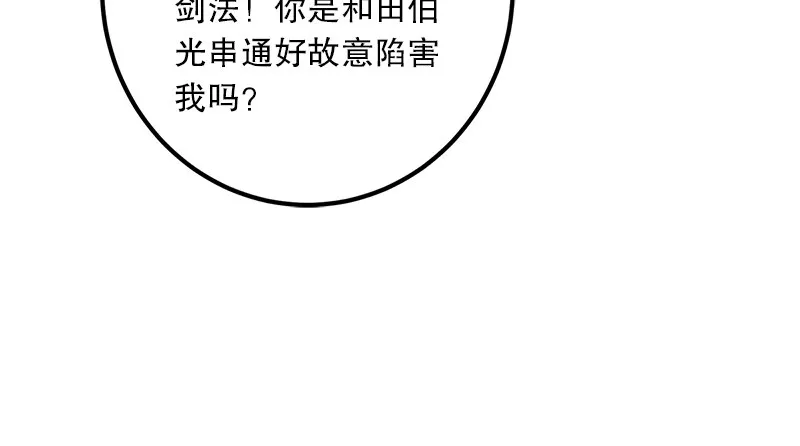 第三话 回雁楼 第64页
