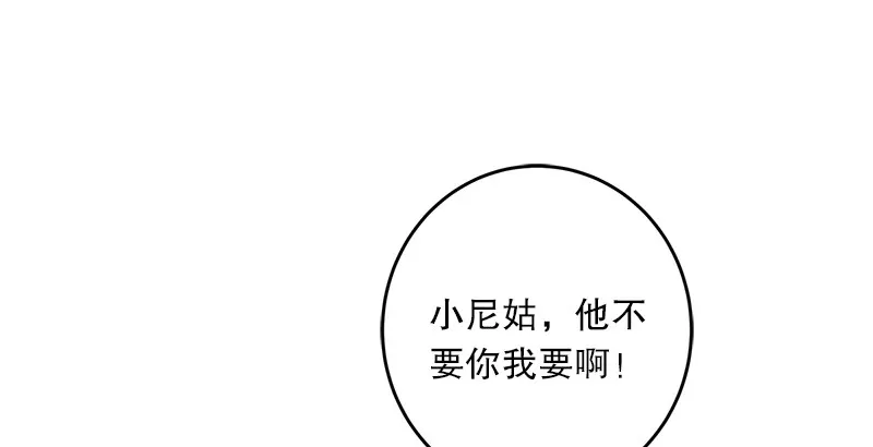 第三话 回雁楼 第65页